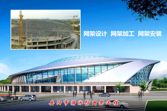 孝感采光顶网架结构工程